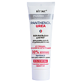 Pharmacos PANTHENOL UREA  SOS-БАЛЬЗАМ для ног для очень сухой, огрубевшей кожи ОТ ТРЕЩИН, МОЗОЛЕЙ И НАТОПТЫШЕЙ с антибактериальным эффектом